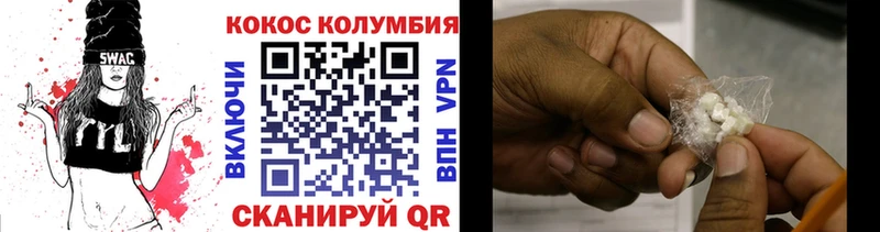 Кокаин VHQ  Купить  Ливны 
