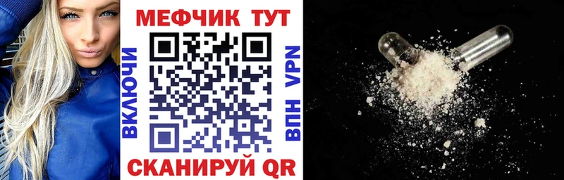 Мефедрон мука Ливны