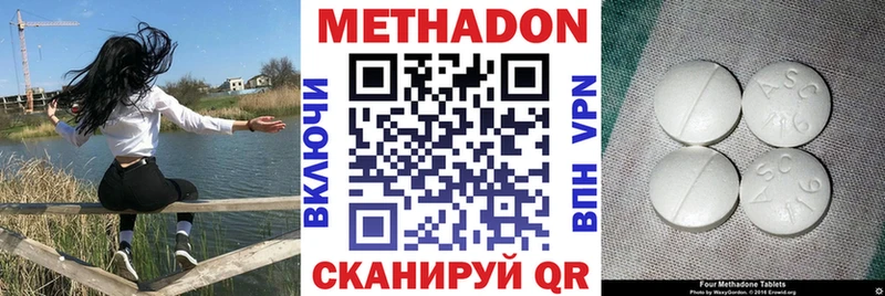 Метадон methadone  Купить где  Ливны 